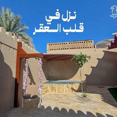 بيت أرض الثراء Rich Land House 尼兹瓦 外观 照片