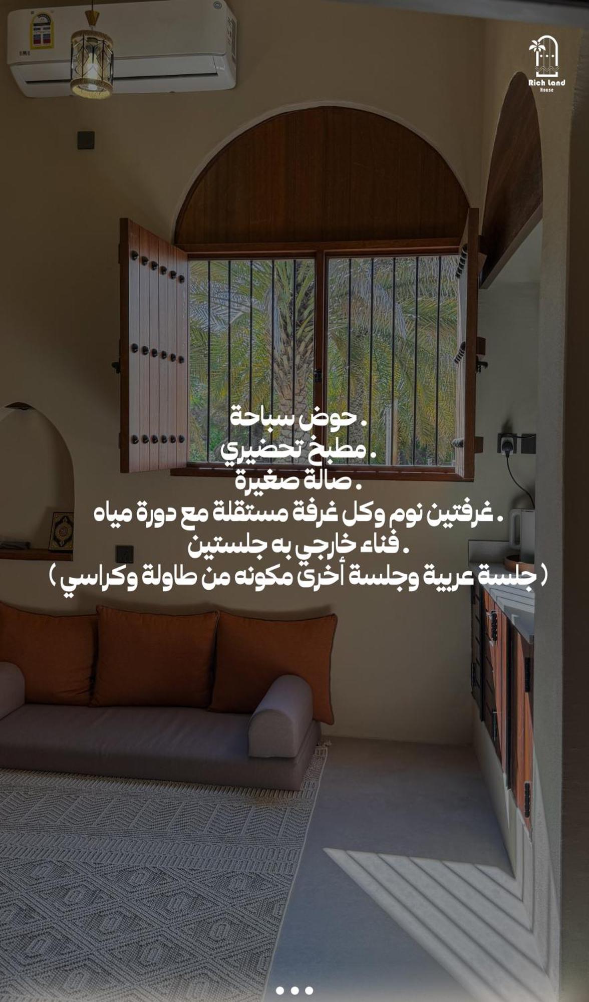 بيت أرض الثراء Rich Land House 尼兹瓦 外观 照片